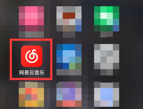 网易云音乐好友添加方法