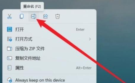 win11更改文件后缀方法