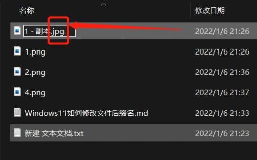 win11更改文件后缀方法