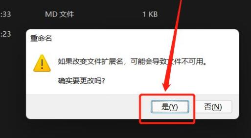 win11更改文件后缀方法