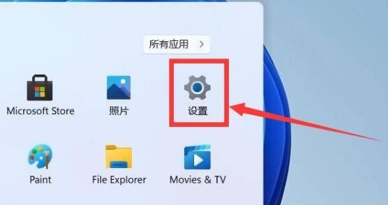 win11更改储存位置方法