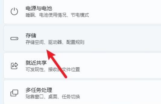 win11更改储存位置方法