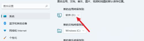 win11更改储存位置方法