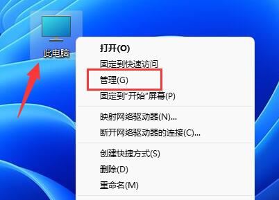 win11更改管理员账户名方法