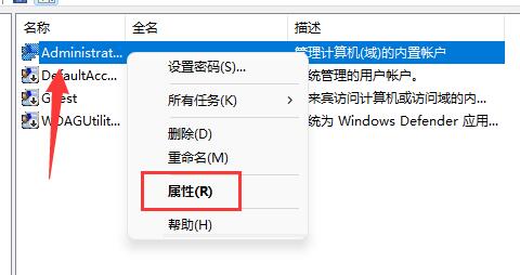 win11更改管理员账户名方法