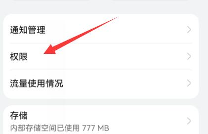 网易云音乐显示歌词在手机屏幕方法
