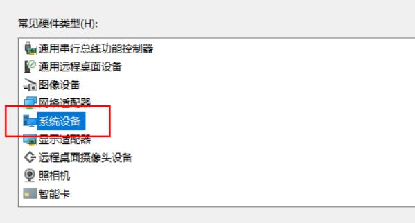 win11添加过时硬件方法