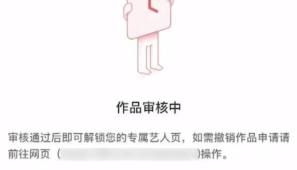 网易云上传音乐方法