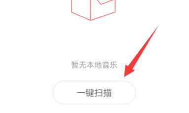 网易云上传音乐方法