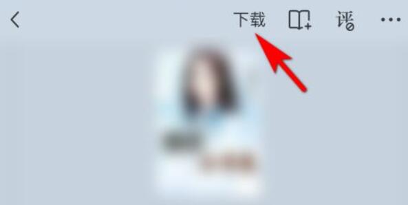 番茄小说下载里面的小说方法