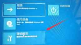 win11开机后进不了系统 win11重启后无法进入系统解决教程