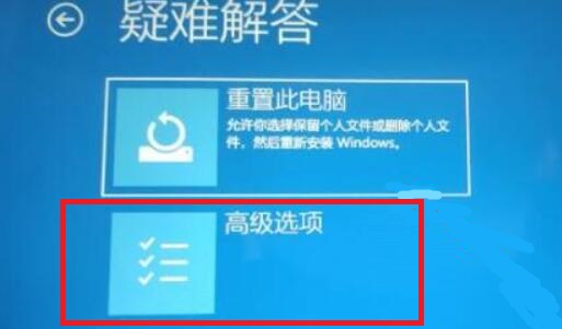 win11重启后无法进入系统解决教程