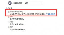win11重启很慢解决教程 win11重装系统后开机变慢