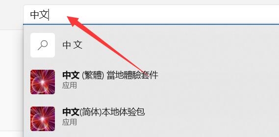 win11安全中心变成英文了解决教程