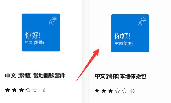 win11安全中心变成英文了解决教程