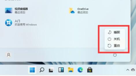 win11安全中心需要执行操作解决教程