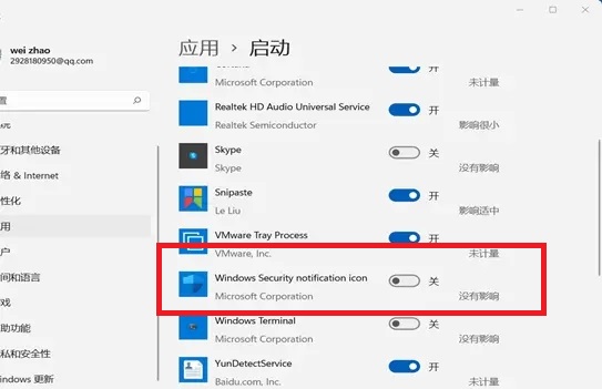 win11安全中心关闭方法
