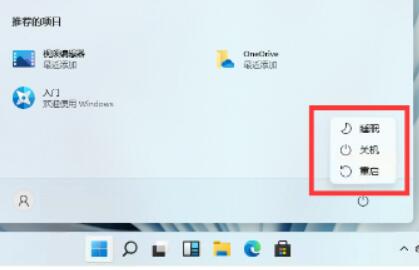 win11强制删除软件方法
