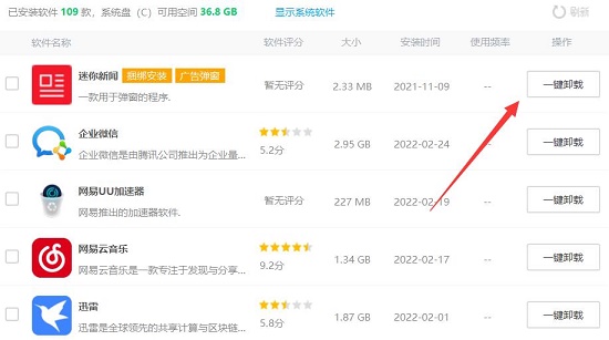 win11强制删除软件方法