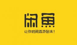 闲鱼一直不发货会自动取消吗 闲鱼卖家不发货多久会自动取消