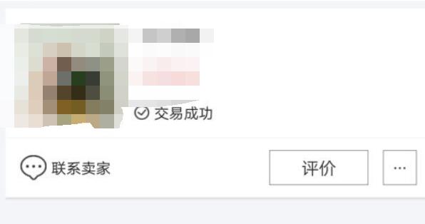闲鱼投诉方法