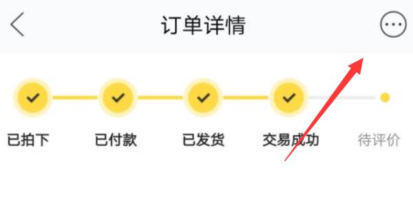 闲鱼投诉方法