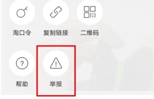 闲鱼投诉方法