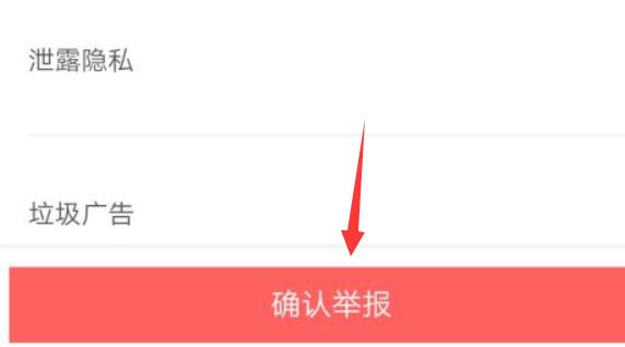 闲鱼投诉方法