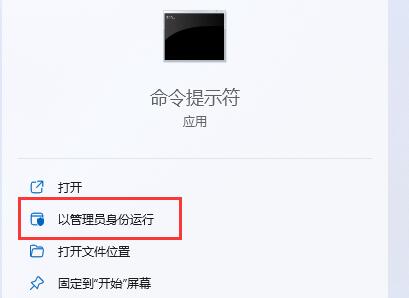 win11开启超级管理员方法