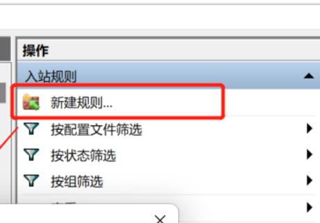 win11家庭版开启远程桌面方法