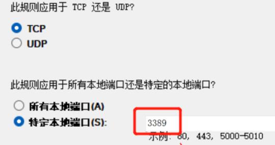 win11家庭版开启远程桌面方法