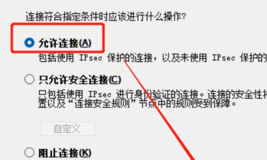 win11家庭版开启远程桌面方法