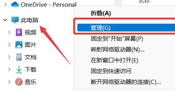 win11家庭版开启远程桌面方法