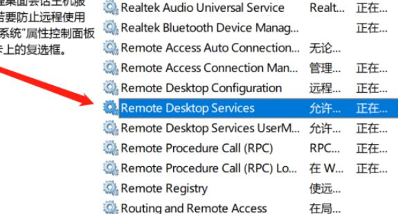 win11家庭版开启远程桌面方法