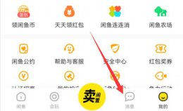 闲鱼退款方法步骤 闲鱼怎么处理退款