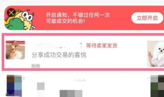 闲鱼退款方法