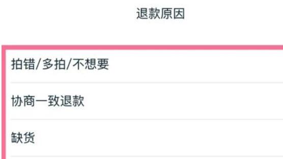 闲鱼退款方法