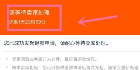 闲鱼退款方法
