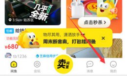 闲鱼发货流程 闲鱼的发货流程