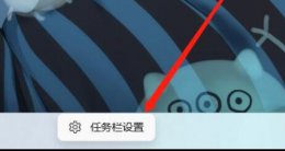 win11禁用触摸板方法 win11笔记本禁用触摸板