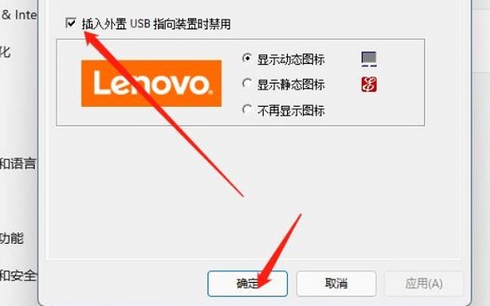 win11禁用触摸板方法