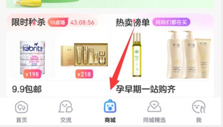 宝宝树孕育退货方法