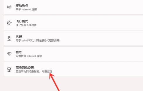 win11禁用网络恢复方法