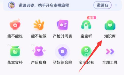 宝宝树孕育问题查询方法