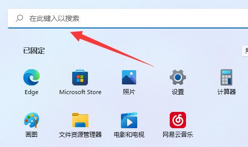 win11禁用笔记本键盘方法