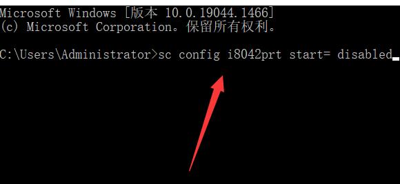 win11禁用笔记本键盘方法