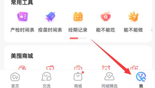 宝宝树孕育设置双胞胎方法