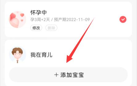 宝宝树孕育设置双胞胎方法