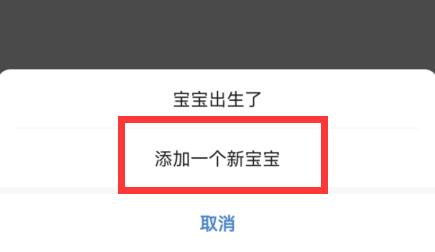 宝宝树孕育设置双胞胎方法