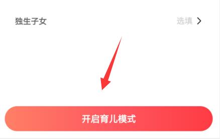 宝宝树孕育设置双胞胎方法